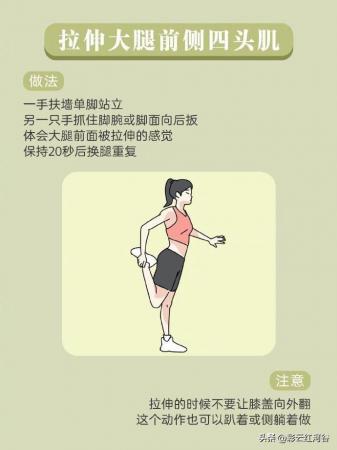 运动后怎么拉伸让肌肉恢复(运动后如何拉伸才能缓解肌肉酸痛)插图3